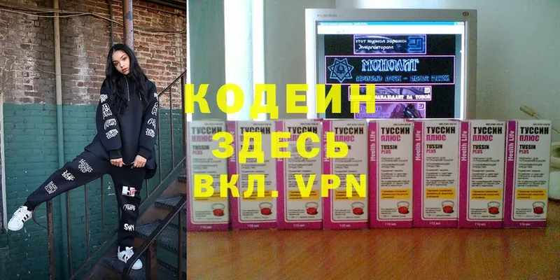 Кодеиновый сироп Lean Purple Drank  Верея 